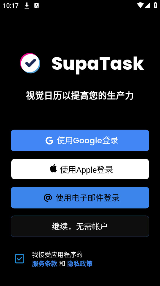 SupaTaskƽ v1.0.32ͼ7