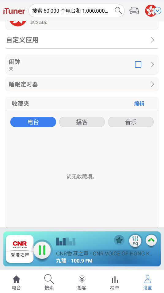 myTuner Radio׿ͼ0