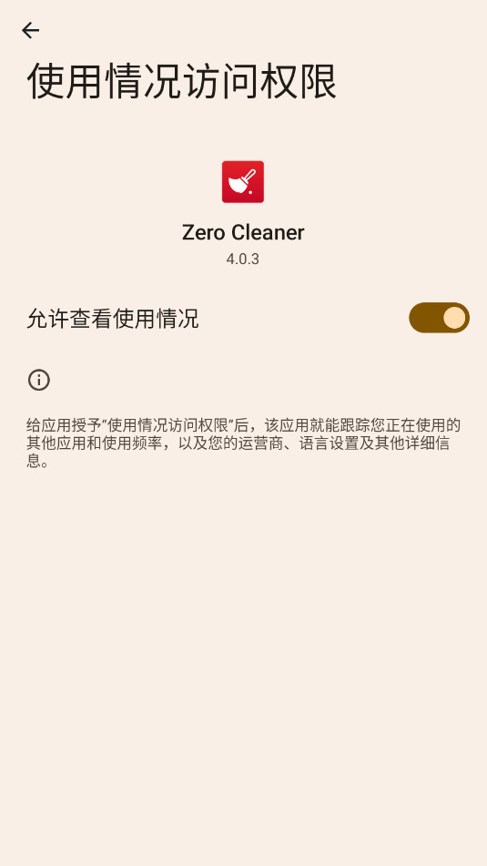 ׿Zero Cleaner׿ͼ4