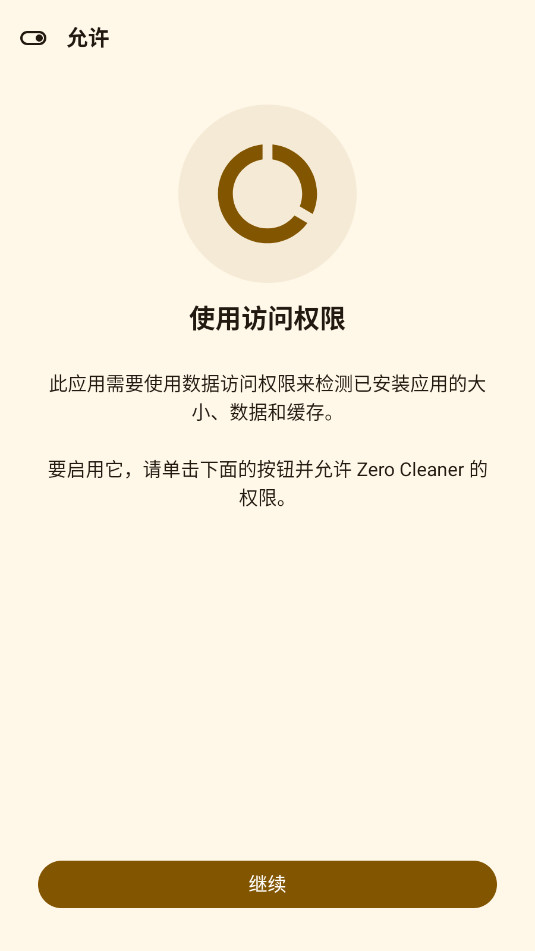 ׿Zero Cleaner׿ͼ5