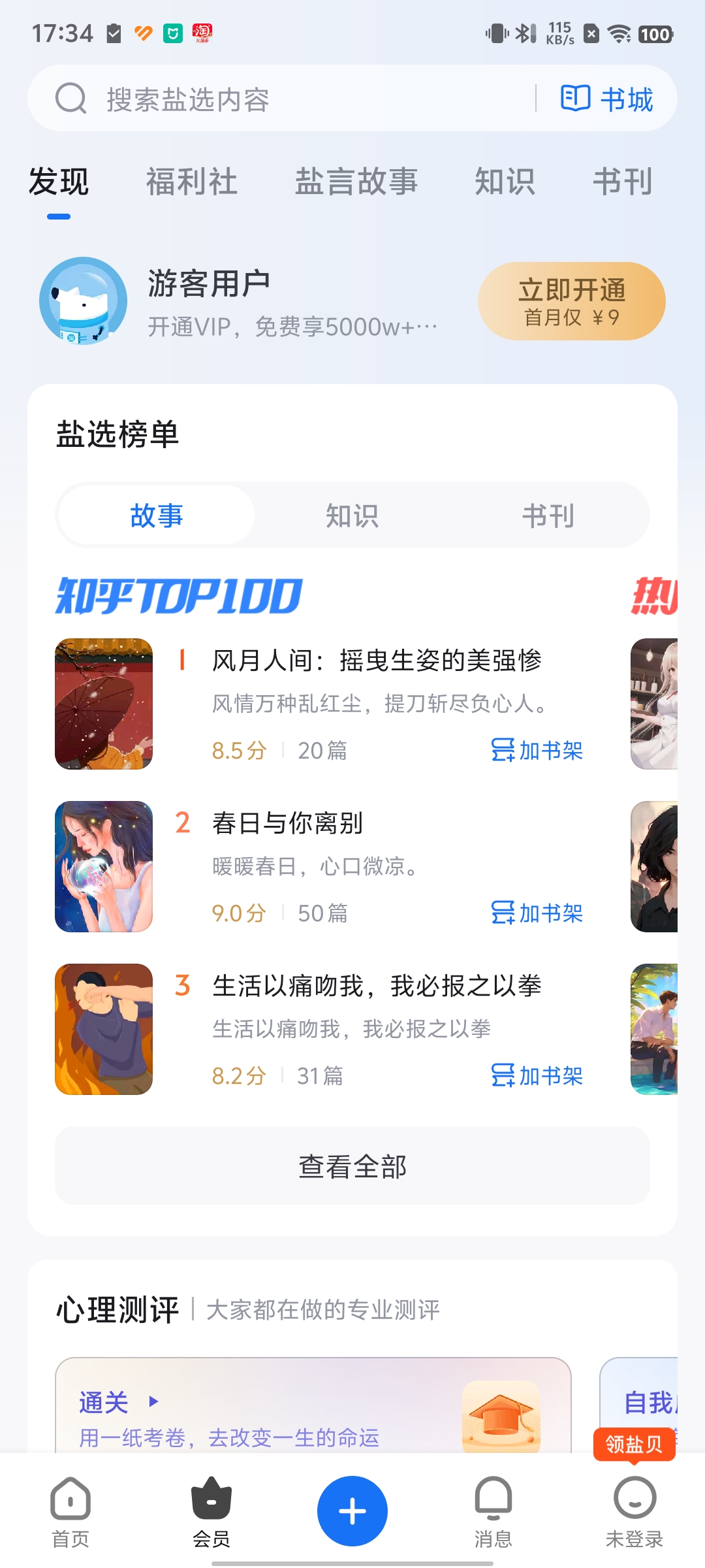 ֪ѡapp v10.7.11ͼ3