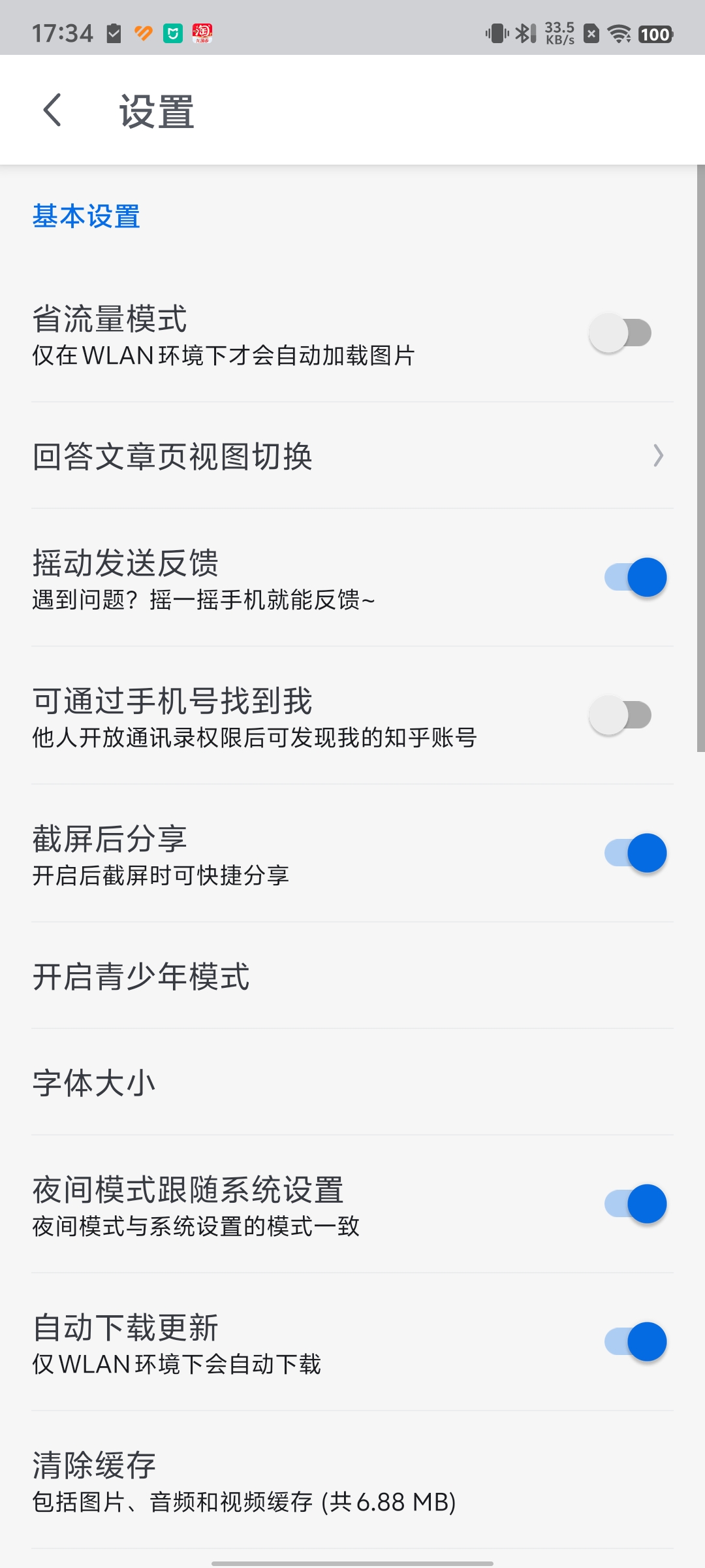 ֪ѡapp v10.7.11ͼ6