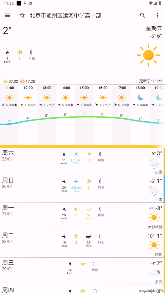 OSS(OSS Weather)v2.10.8.158 ׿ͼ5