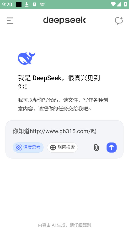 deep seekͼ2