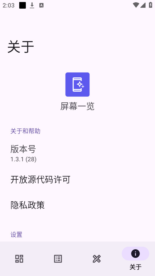 Ļһᰲ v1.3.1ͼ5