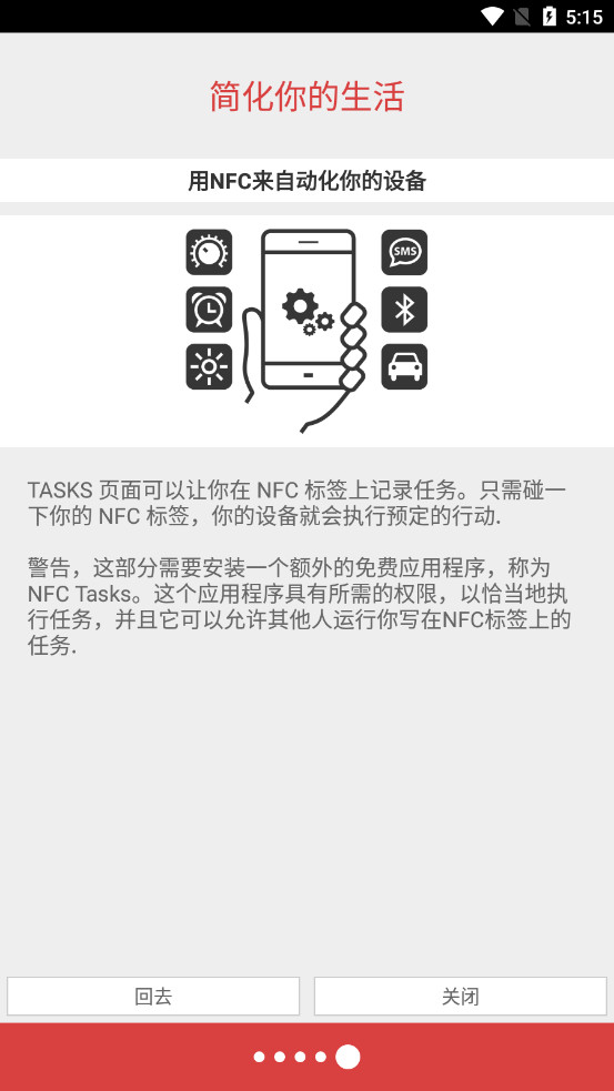 NFC Tools PROͼ5