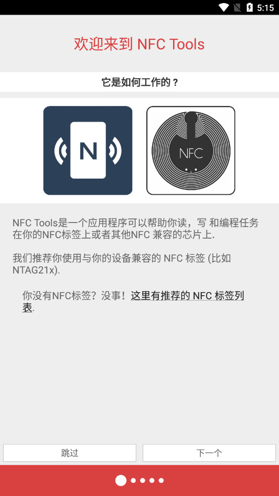 NFC Tools PROͼ0