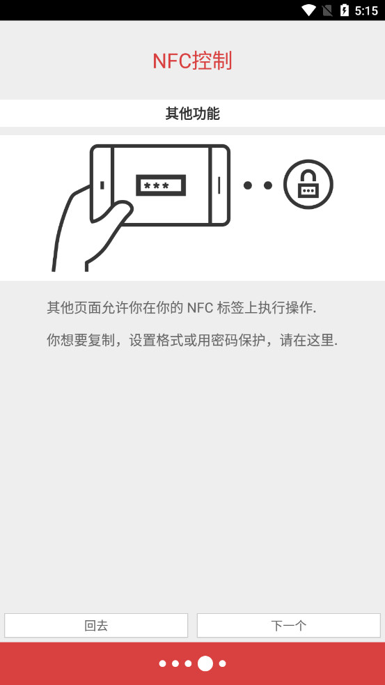 NFC Tools PROͼ3