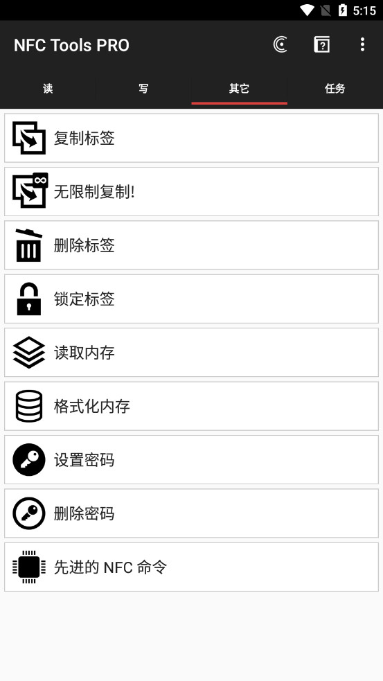 NFC Tools PROͼ8