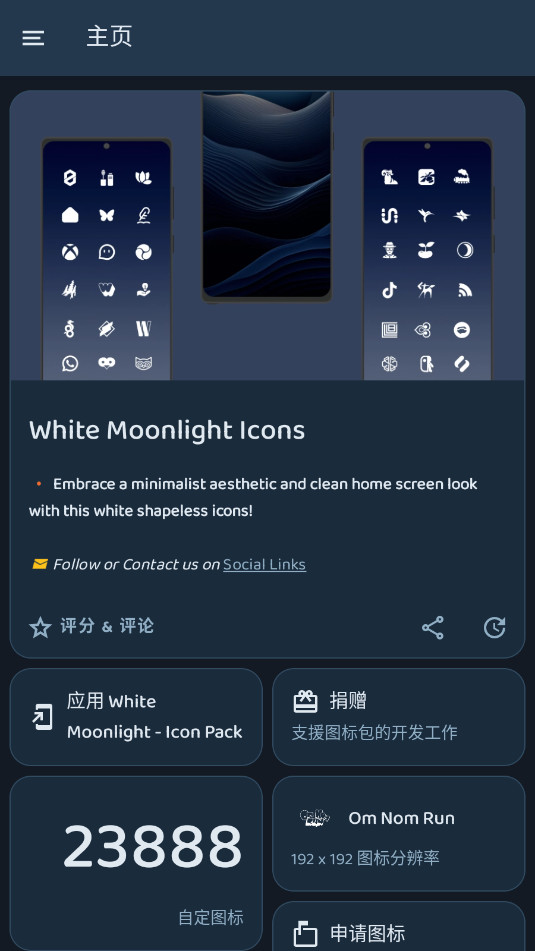 White Moonlight - Icon Pack¹ͼͼ4