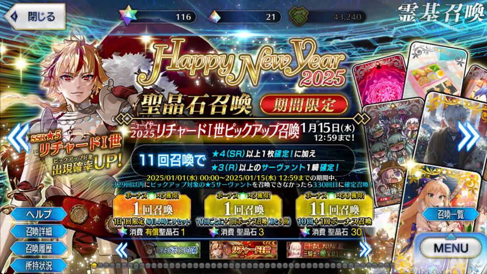 FGOշ°汾(Fate/GO)v2.104.2ͼ4