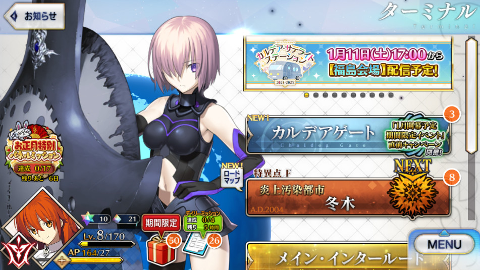 FGOշ°汾(Fate/GO)v2.104.2ͼ2