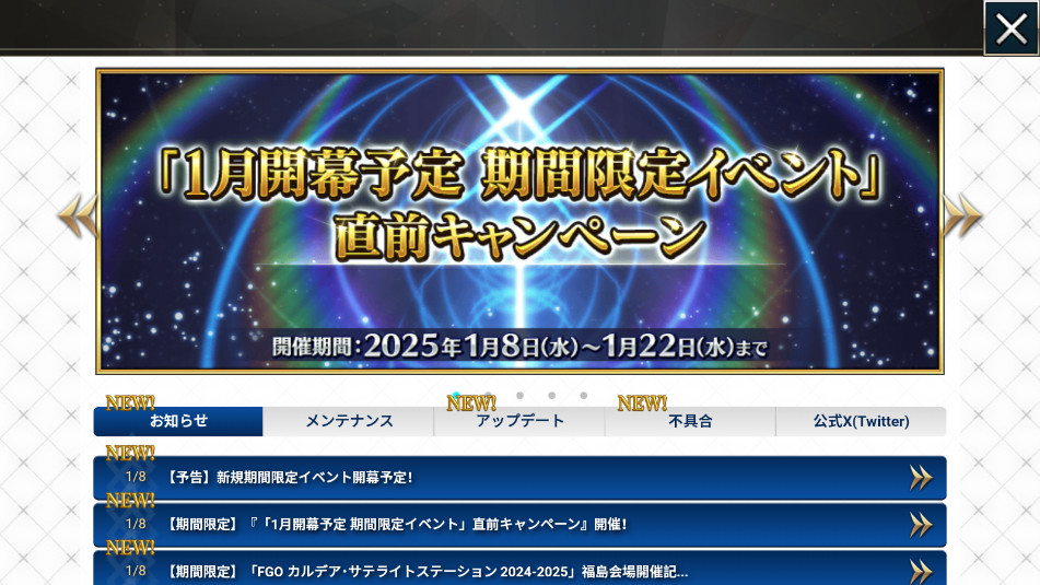 FGOշ°汾(Fate/GO)v2.104.2ͼ1