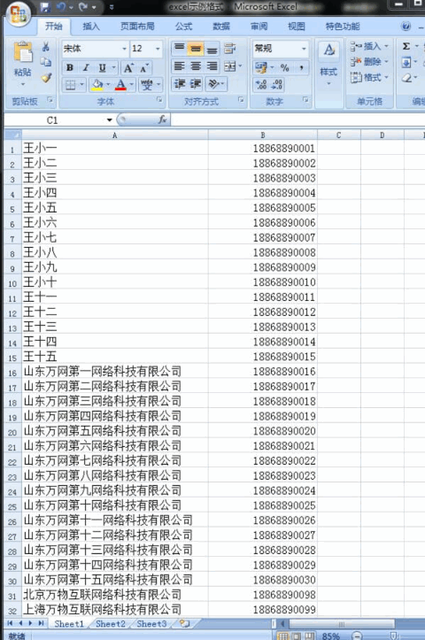 搜客源app免费版 搜客源app免费版