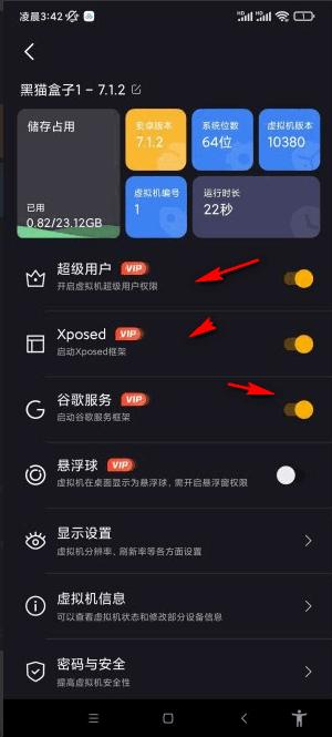 黑猫盒子免费版app 黑猫盒子免费版app