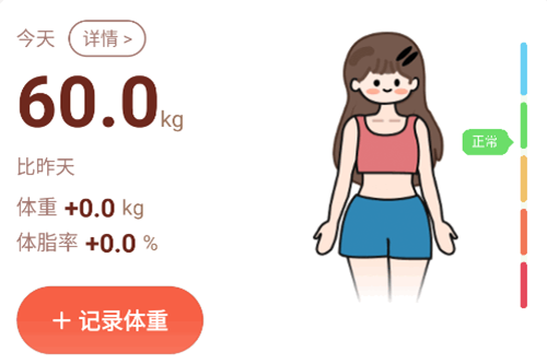 番茄轻断食app免费版 番茄轻断食app免费版