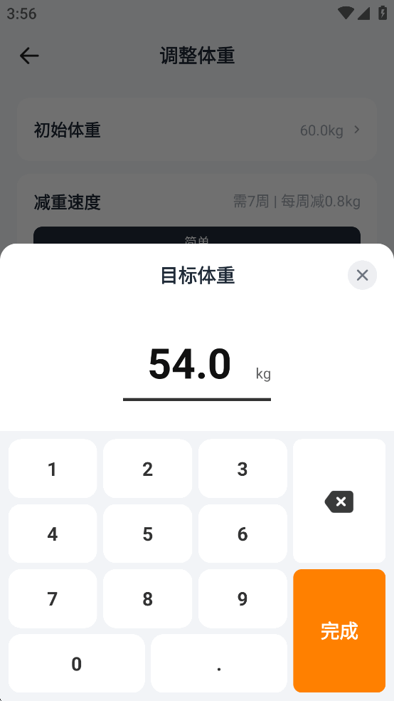 番茄轻断食app免费版 番茄轻断食app免费版