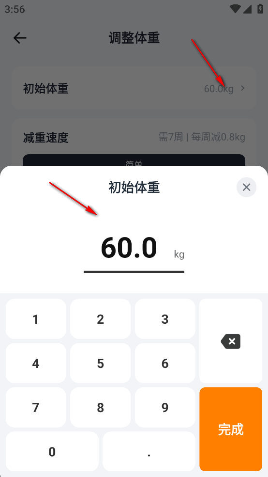 番茄轻断食app免费版 番茄轻断食app免费版