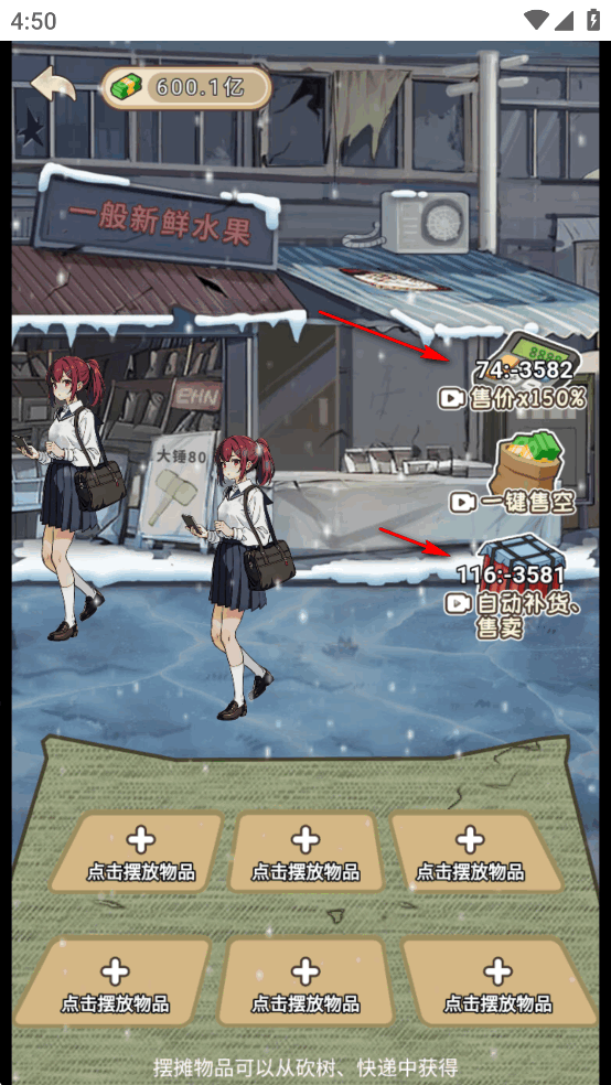 做大做强免广告版 做大做强免广告版