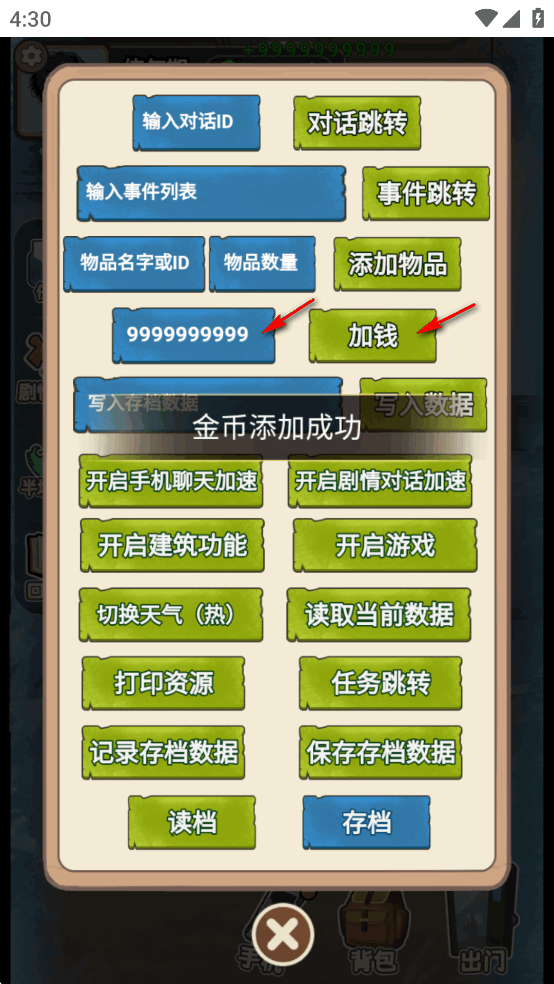 做大做强免广告版 做大做强免广告版