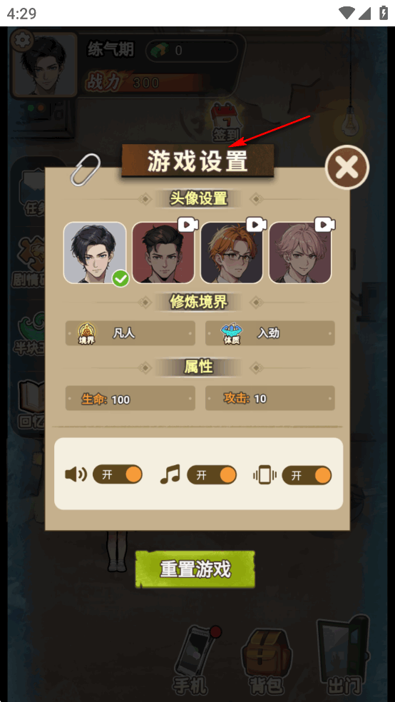 做大做强免广告版 做大做强免广告版