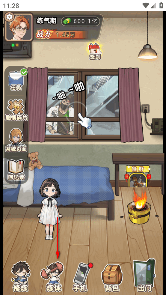 做大做强免广告版 做大做强免广告版