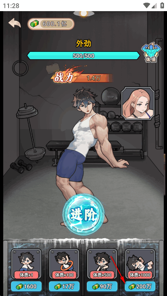 做大做强免广告版 做大做强免广告版