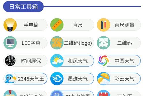 水墨工具箱无广告纯净版 水墨工具箱无广告纯净版