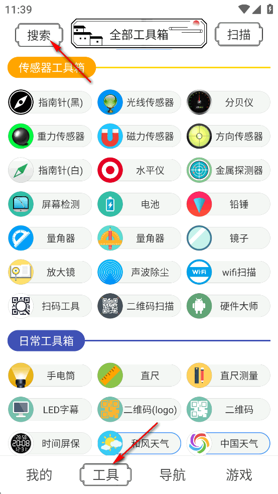 水墨工具箱无广告纯净版 水墨工具箱无广告纯净版