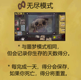 这不是我的邻居破解版 这不是我的邻居破解版