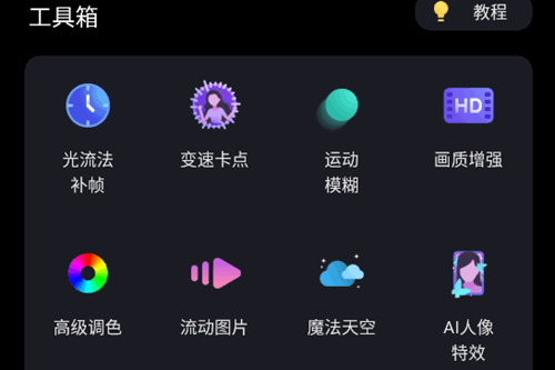 MotionNinja破解中文版 MotionNinja破解中文版