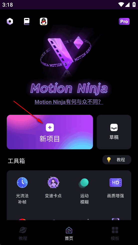 MotionNinja破解中文版 MotionNinja破解中文版