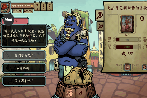 当铺人生传奇内置菜单mod版 当铺人生传奇内置菜单mod版