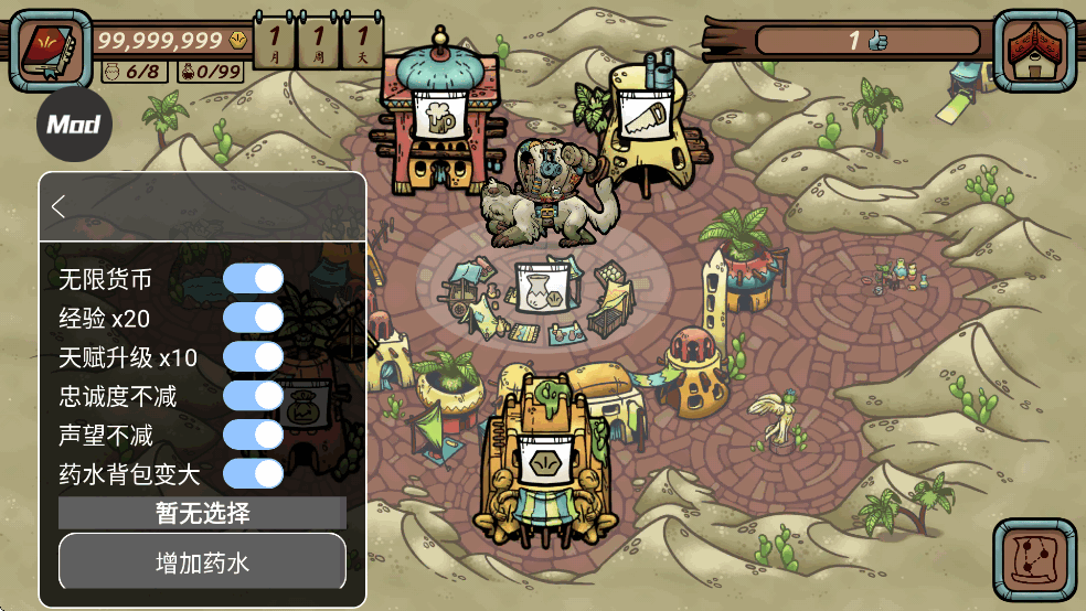 当铺人生传奇内置菜单mod版 当铺人生传奇内置菜单mod版