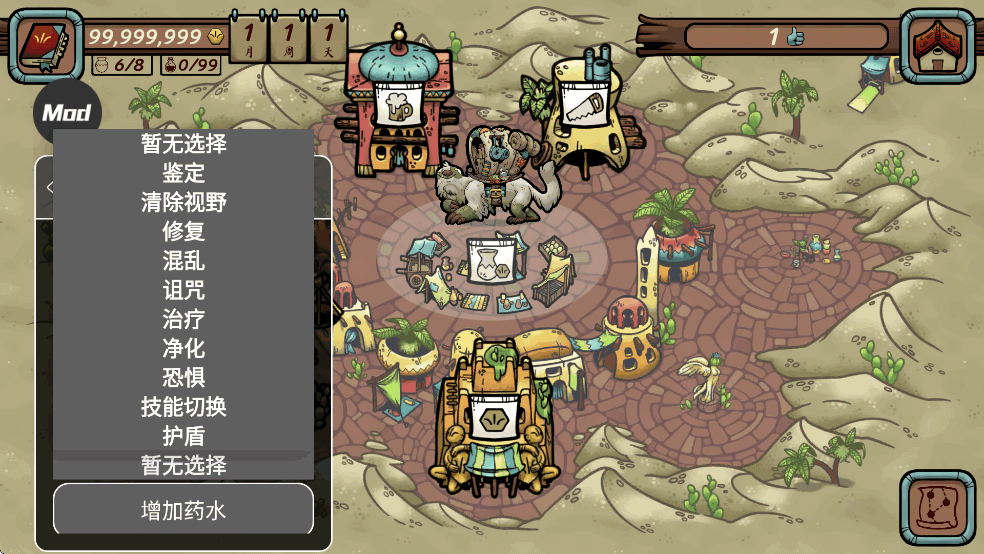 当铺人生传奇内置菜单mod版 当铺人生传奇内置菜单mod版