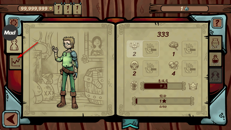 当铺人生传奇内置菜单mod版 当铺人生传奇内置菜单mod版