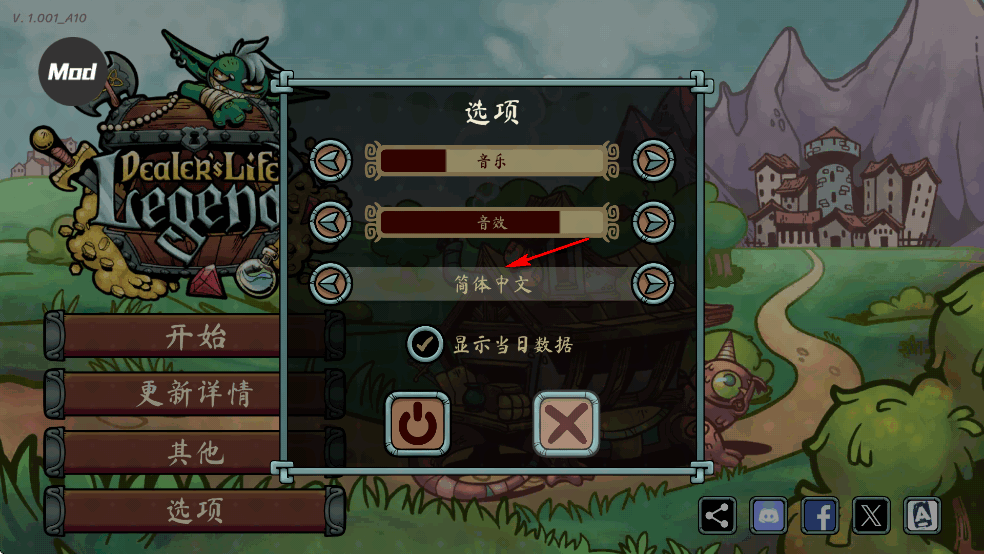 当铺人生传奇内置菜单mod版 当铺人生传奇内置菜单mod版