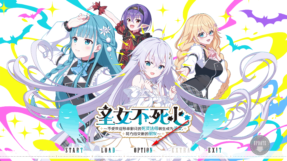 圣女不死心安卓直装版 圣女不死心安卓直装版