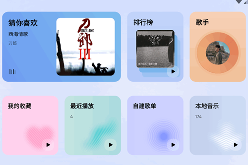 酷我音乐极简版破解版 酷我音乐极简版破解版