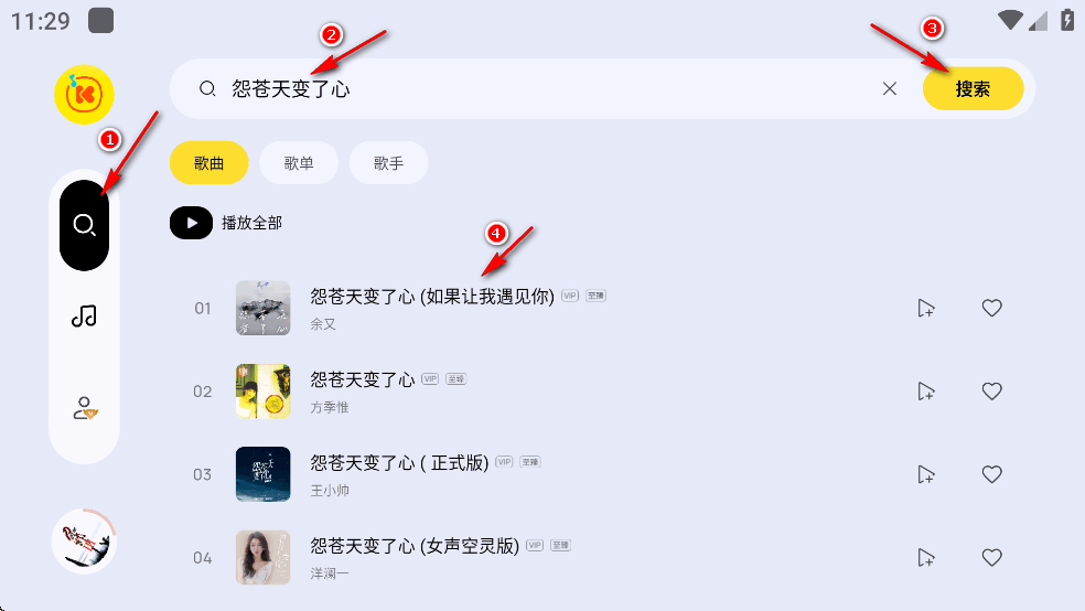 酷我音乐极简版破解版 酷我音乐极简版破解版