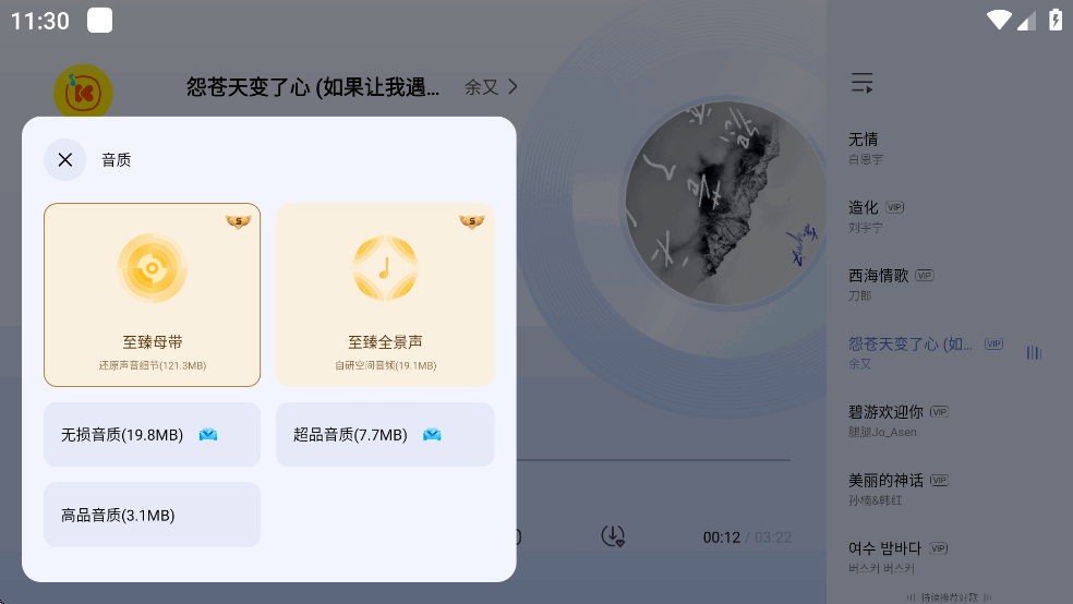 酷我音乐极简版破解版 酷我音乐极简版破解版