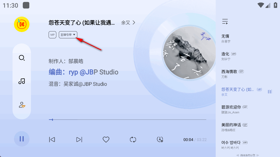 酷我音乐极简版破解版 酷我音乐极简版破解版
