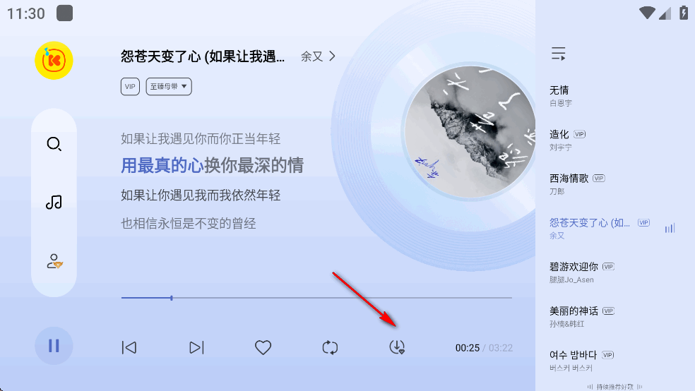 酷我音乐极简版破解版 酷我音乐极简版破解版