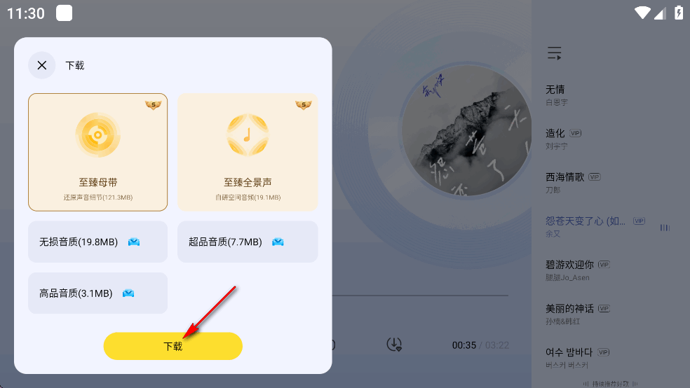 酷我音乐极简版破解版 酷我音乐极简版破解版