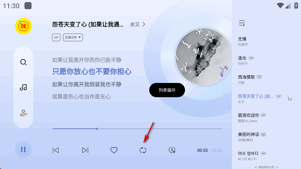 酷我音乐极简版破解版 酷我音乐极简版破解版