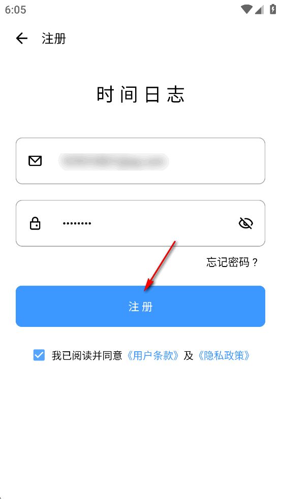 时间日志破解版 时间日志破解版