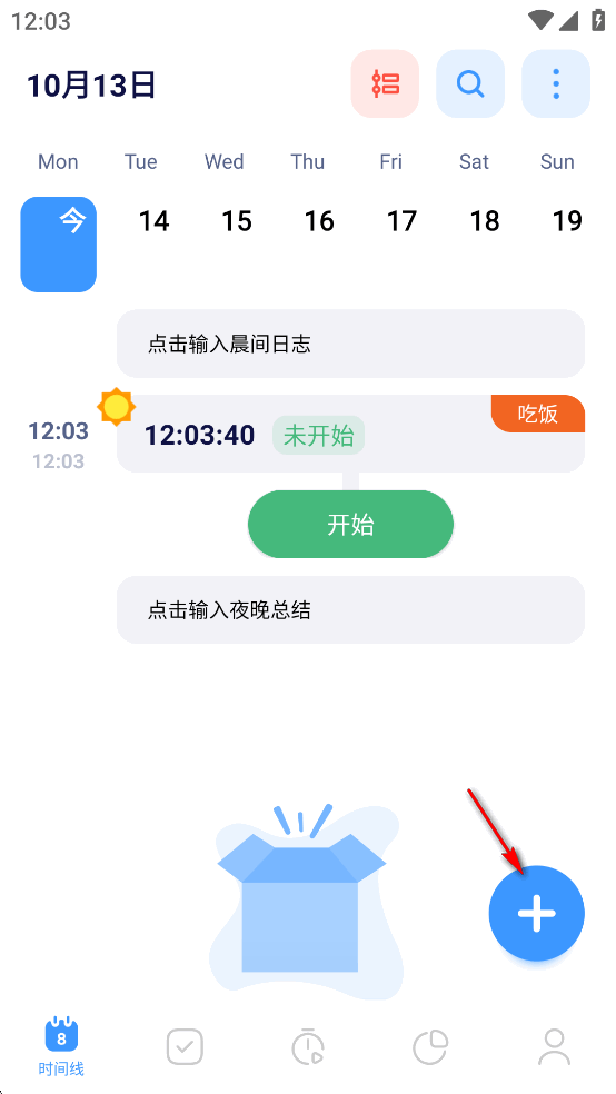 时间日志破解版 时间日志破解版