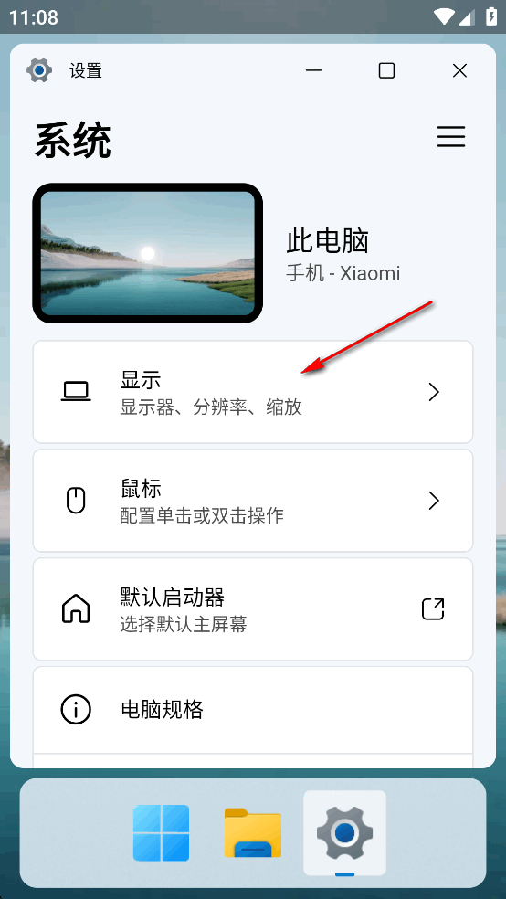 HyperDroid安卓版 HyperDroid安卓版