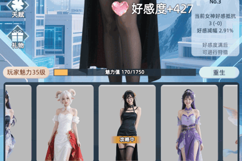 女神越多我越强官方版 女神越多我越强官方版