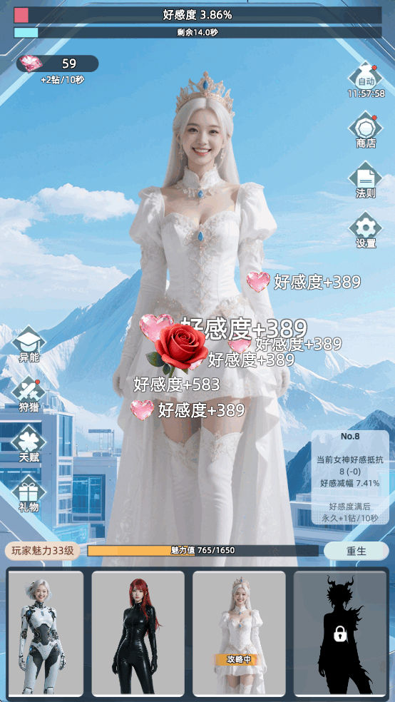 女神越多我越强官方版 女神越多我越强官方版